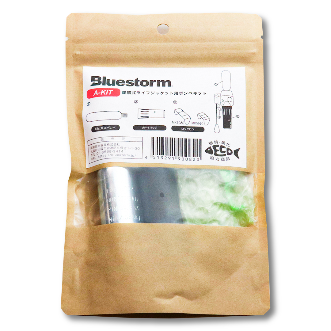 ボンベキット A-KIT[UML社製] A-KIT｜Products 製品情報｜Bluestorm